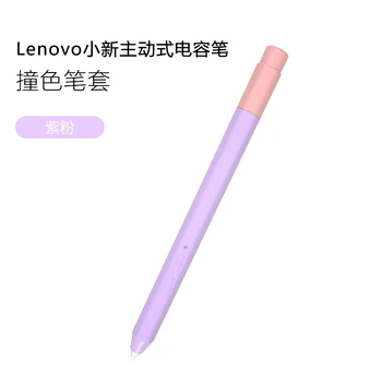 Stylus Silikon Kılıf Muhafaza Için Lenovo Xiaoxin Ped / Ped Pro P11 Basınca Duyarlı Aktif Dokunmatik Kalem Koruyucu Kapak Kalem Kutusu